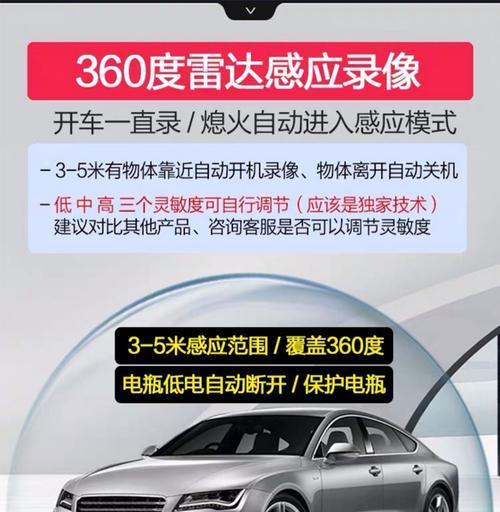 停车监控的震动灵敏度如何贴心？常见问题有哪些解决方法？