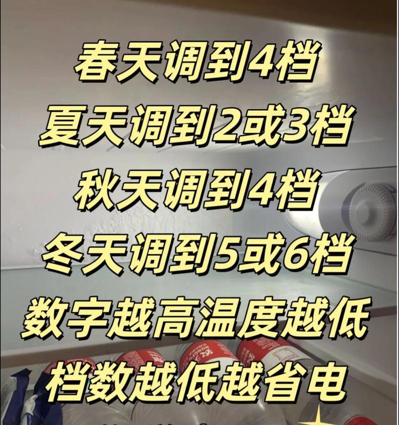 夏季如何调整空调温度以节省电费？