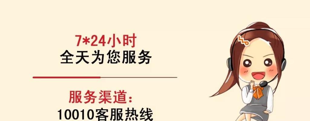 24小时客服热线怎么联系？遇到问题如何快速解决？