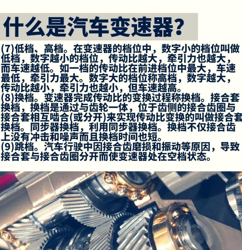 凯迪拉克变速箱技术解析？常见问题有哪些？