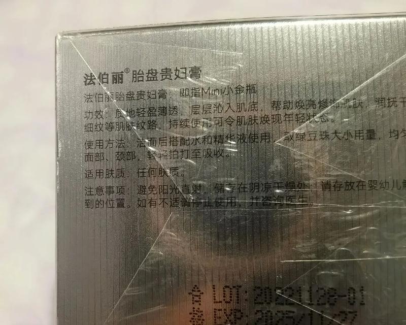 如何通过这几个丰富鉴别商品真伪？买货时常见问题有哪些？