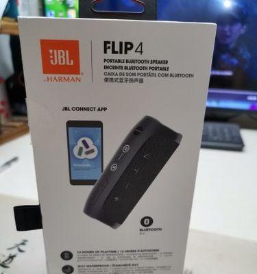 如何鉴别JBLFlip4音箱的真伪？鉴别真假有哪些方法？