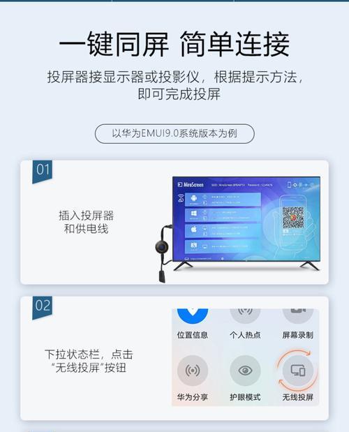 如何轻松连接手机到电视？常见问题及解决方法是什么？