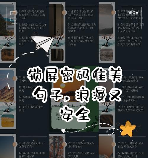 如何破解锁屏密码？教程中包含哪些步骤和技巧？