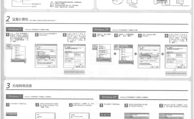 路由器首次使用安装方法是什么？如何快速设置网络？