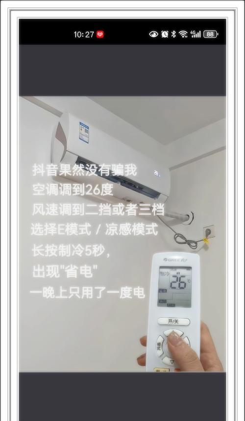 夏季如何调整空调温度最省电？省电小技巧有哪些？