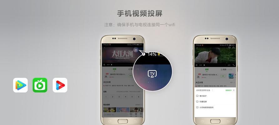 如何将手机内容轻松投屏到电视上？常见问题有哪些解决方法？