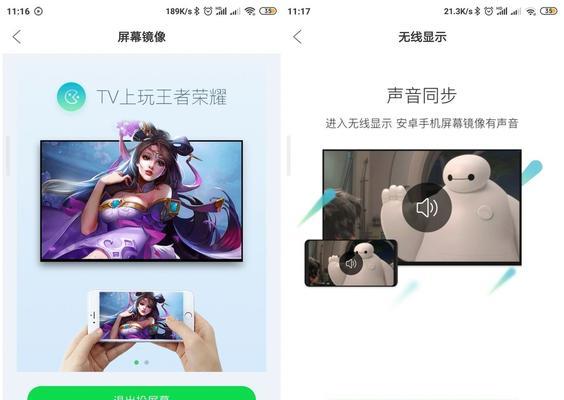 如何将手机内容轻松投屏到电视上？常见问题有哪些解决方法？