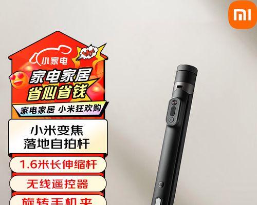 小米变焦支架自拍杆79元值得买吗？使用效果如何？