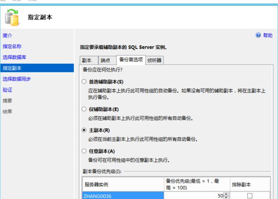 如何搭建WindowsServer2008的主域与备域？常见问题有哪些？