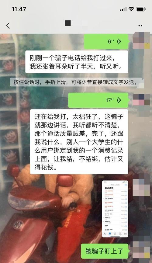 打错电话就会被骗？如何避免电话诈骗陷阱？