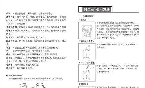 九阳豆浆机如何使用？使用过程中常见问题有哪些？