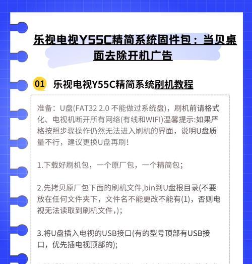 面是详细的刷机教程？刷机失败怎么办？