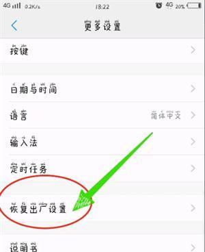 vivo手机如何还原出厂设置？操作步骤是什么？