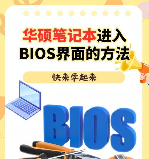 如何进入bios？详细步骤是什么？