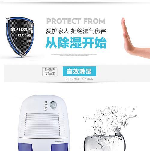 家用除湿器最新报价是多少？如何选择性价比高的产品？