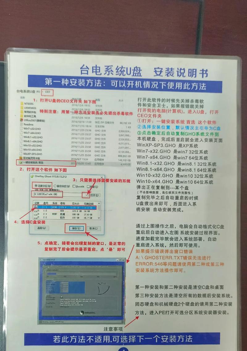 笔记本电脑系统还原方法？如何快速恢复出厂设置？