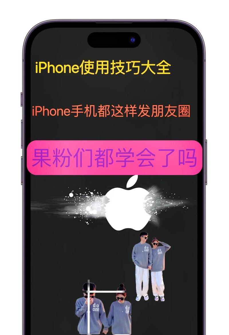 如何使用iPhone快捷指令实现一键拼图？常见问题有哪些？