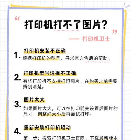 打印机如何链接手机？详细步骤是什么？