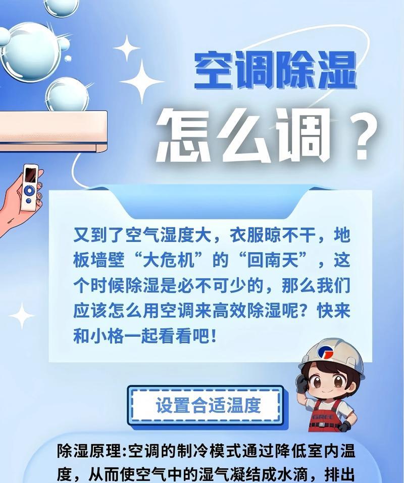 除湿机的除湿功能是如何工作的？常见问题有哪些？