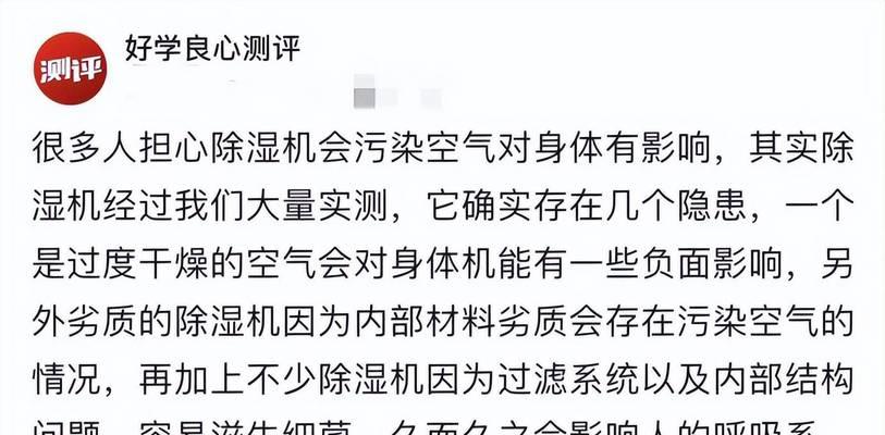 除湿机的除湿功能是如何工作的？常见问题有哪些？