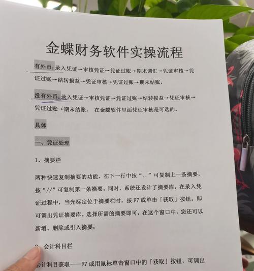 金蝶k3系统初始建账流程是怎样的？如何快速完成建账？