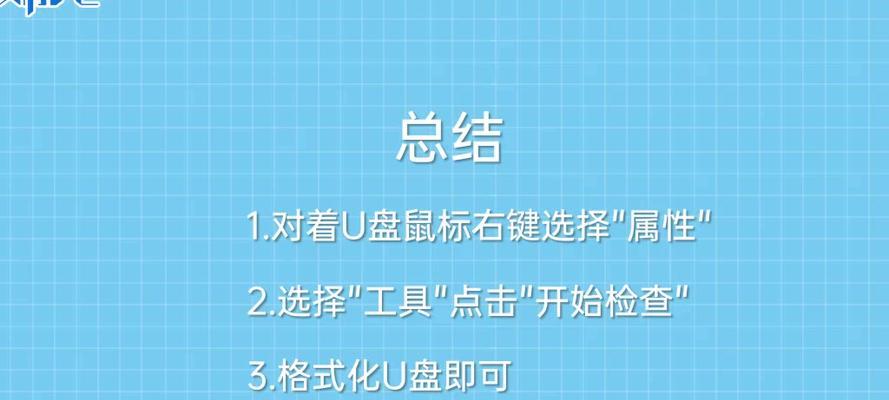 U盘被写保护怎么解除？详细步骤解析！