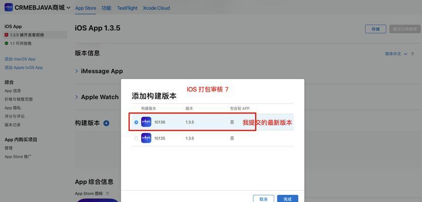 iOS更新前环境准备怎么做？更新前需要检查哪些事项？