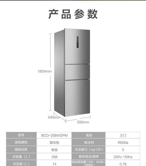 冰箱定频和变频哪个更省电？对比分析告诉你真相！