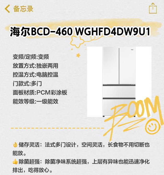 冰箱定频和变频哪个更省电？对比分析告诉你真相！