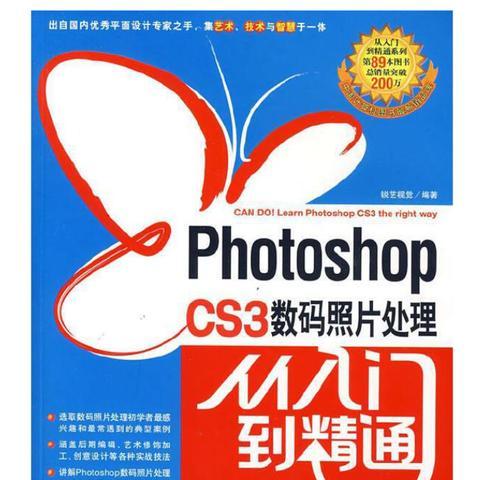 新手如何快速入门Photoshop？常见问题有哪些解决方案？