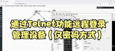 交换机配置telnet远程登录如何设置？常见问题有哪些？