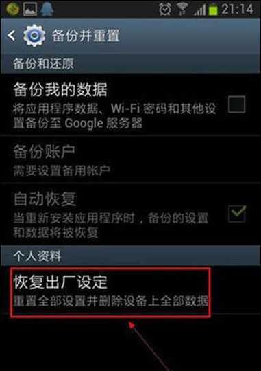 如何正确恢复出厂设置？步骤方法是什么？