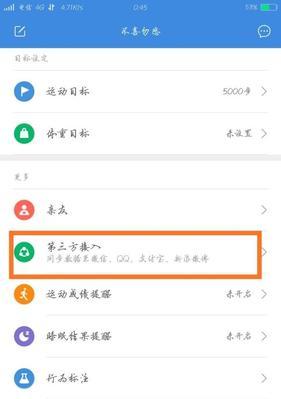 手环连接手机步骤是什么？如何快速完成连接？