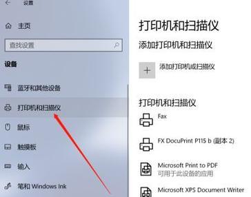 如何在win10专业版上安装打印机？常见问题有哪些？