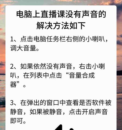 手机没有声音怎么办？如何快速解决手机无声问题？