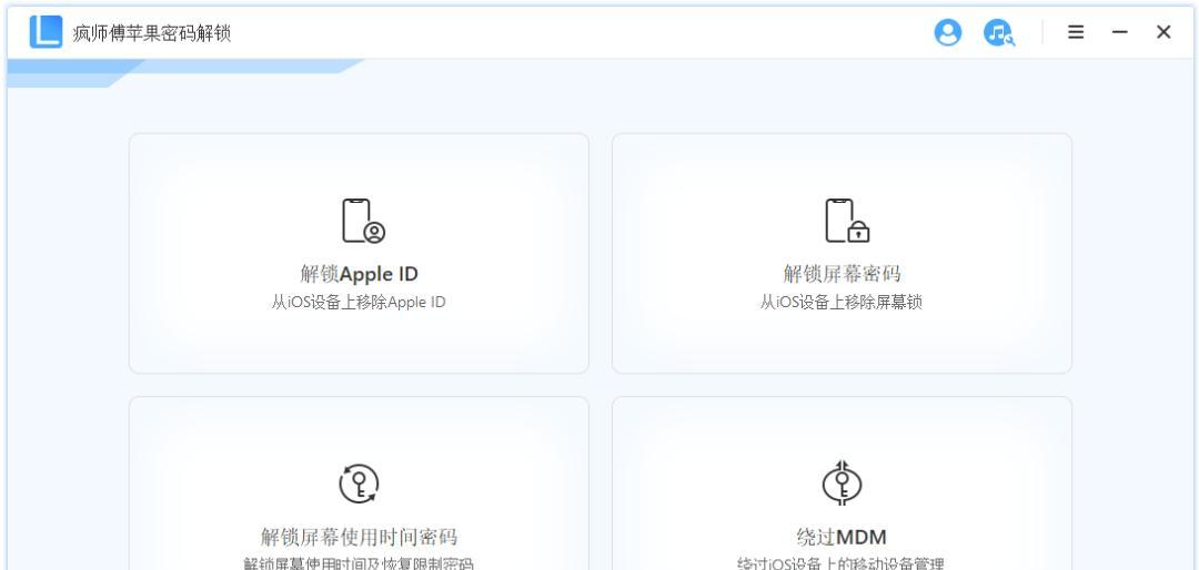 如何使用Mac给iPhone刷机？刷机过程中常见问题有哪些？