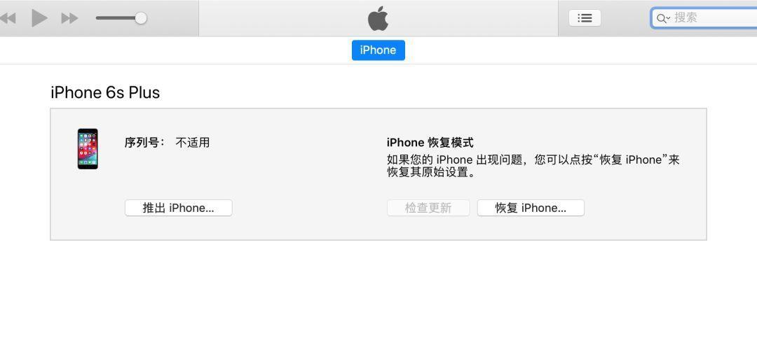 如何使用Mac给iPhone刷机？刷机过程中常见问题有哪些？