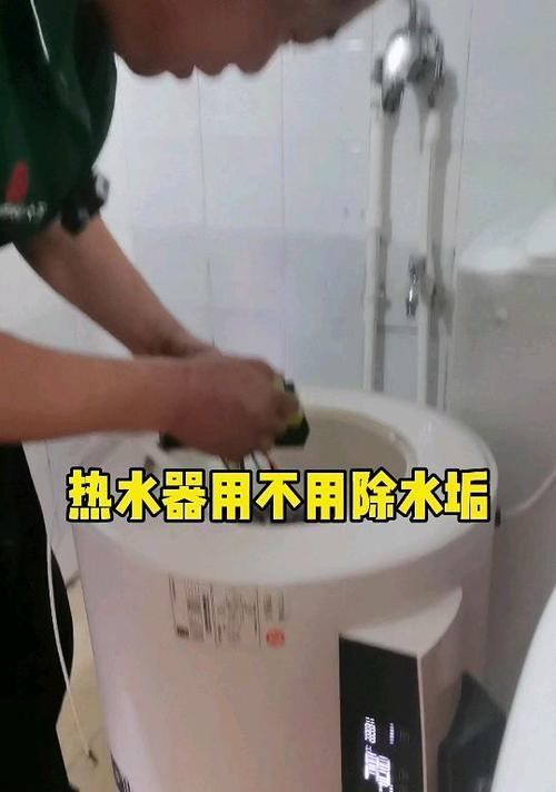 热水器除水垢方法有哪些？如何有效去除热水器水垢？