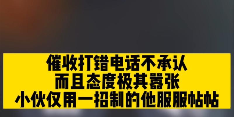 如何避免拨打错误电话号码？常见错误及预防措施是什么？