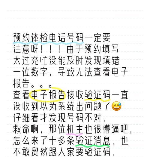 这个电话要记住，千万别打错了？如何确保拨号正确无误？