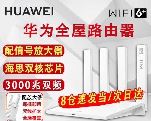 华为tc7001路由器怎么连接网络？详细步骤是什么？