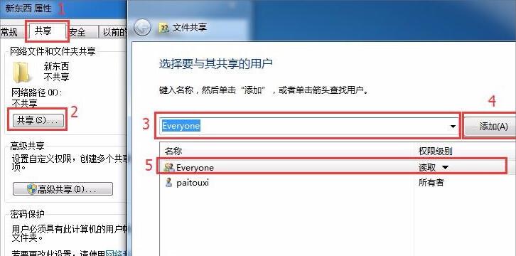 如何实现跨局域网共享文件？遇到权限问题怎么办？