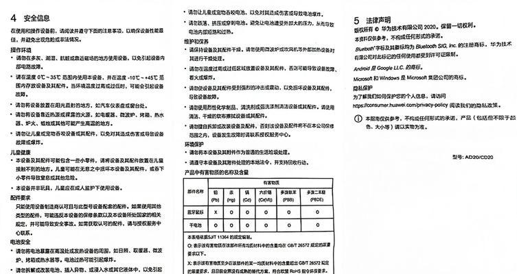 如何进行蓝牙链接操作步骤？遇到问题怎么解决？