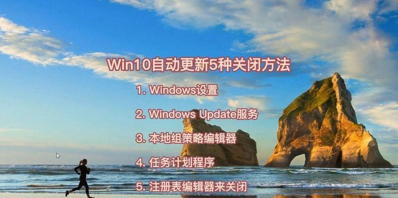 如何关闭自动更新？常见问题及解决步骤是什么？