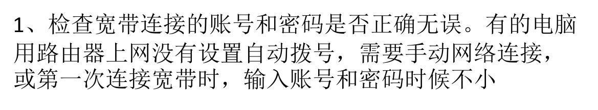 宽带连接错误678怎么办？如何快速解决？