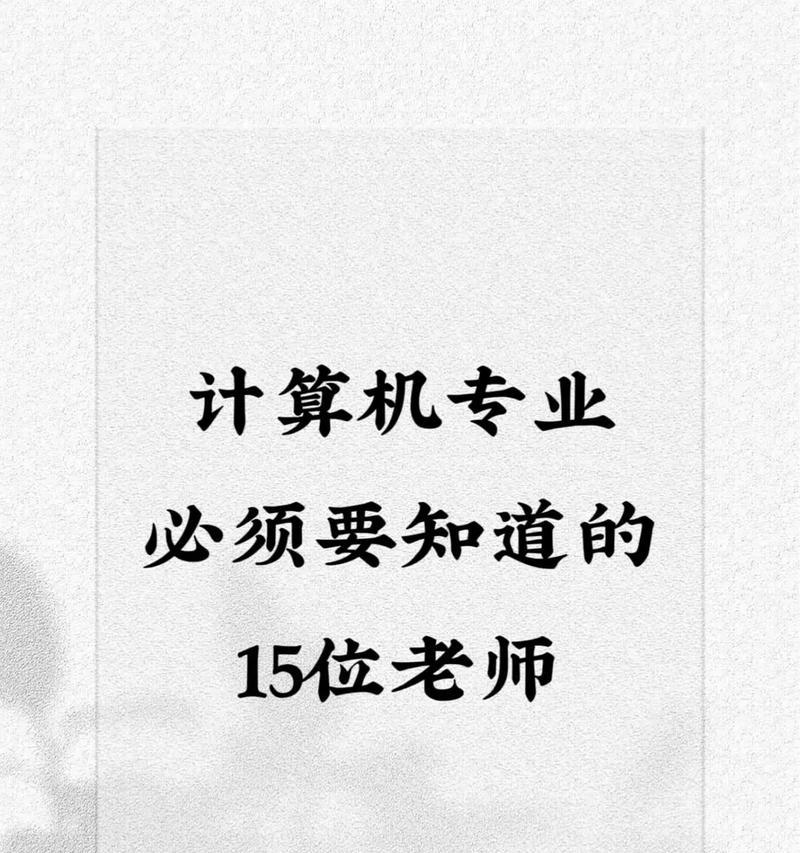 电脑必学知识有哪些？如何快速掌握电脑操作技巧？