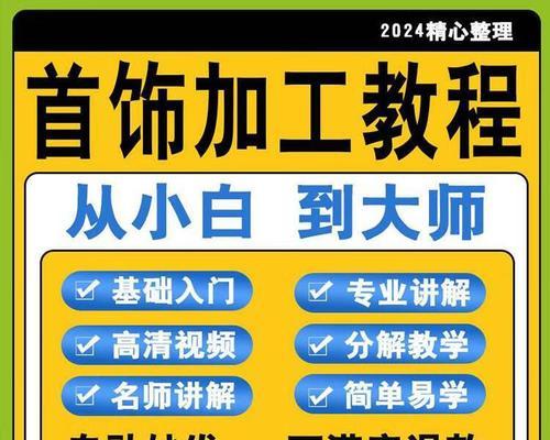 制作步骤分解是什么？如何一步步完成制作过程？