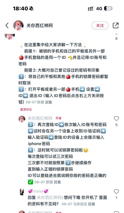 忘记WIFI密码怎么办？如何快速找回并重新设置？