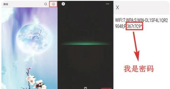 忘记WIFI密码怎么办？如何快速找回并重新设置？